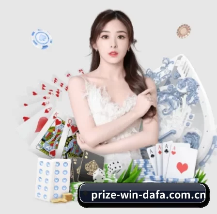 大发娱乐平台 APP 界面
